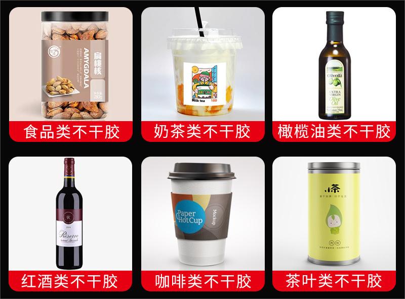 不干膠標簽