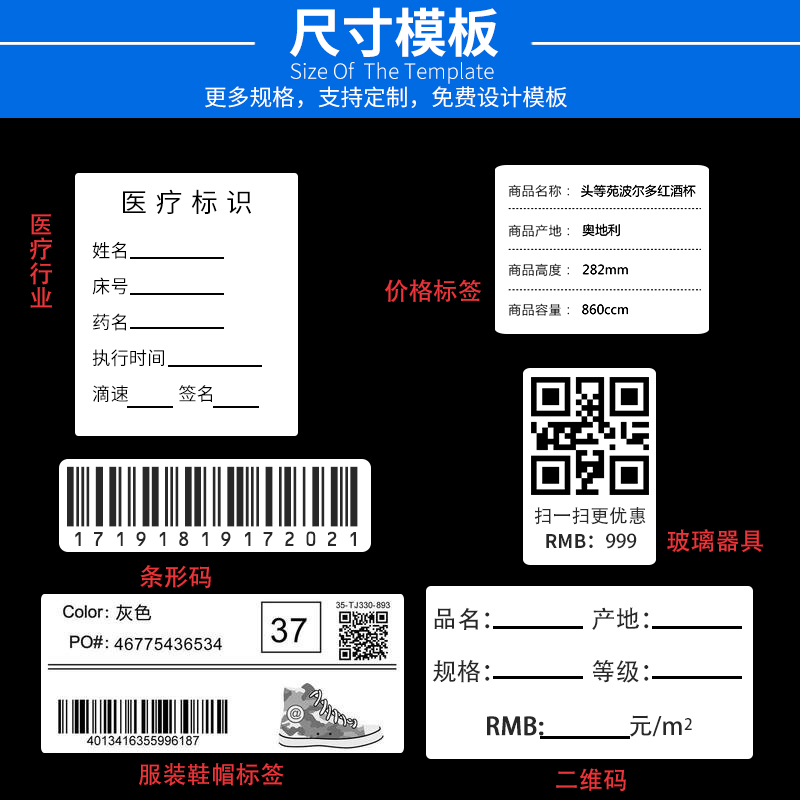 合成紙標簽
